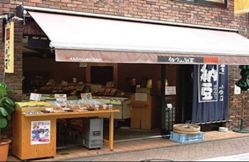 鎌倉山納豆 小町店