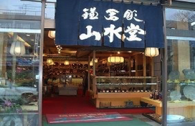 鎌倉彫 山水堂