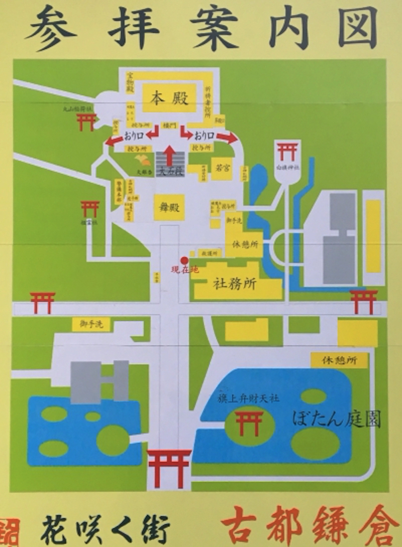鎌倉鶴岡八幡宮初詣案内図
