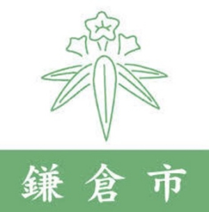 鎌倉市の紋章