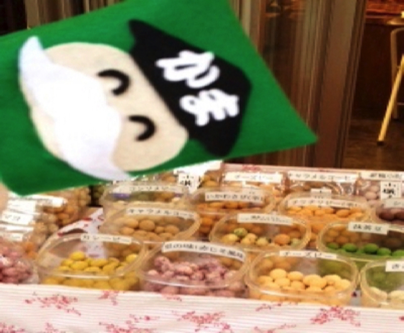 鎌倉源氏庵の豆菓子