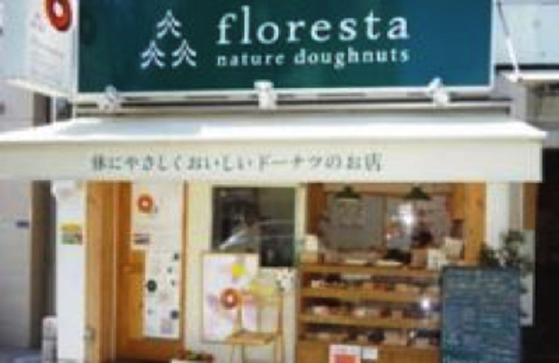 フロレスタ 鎌倉店 