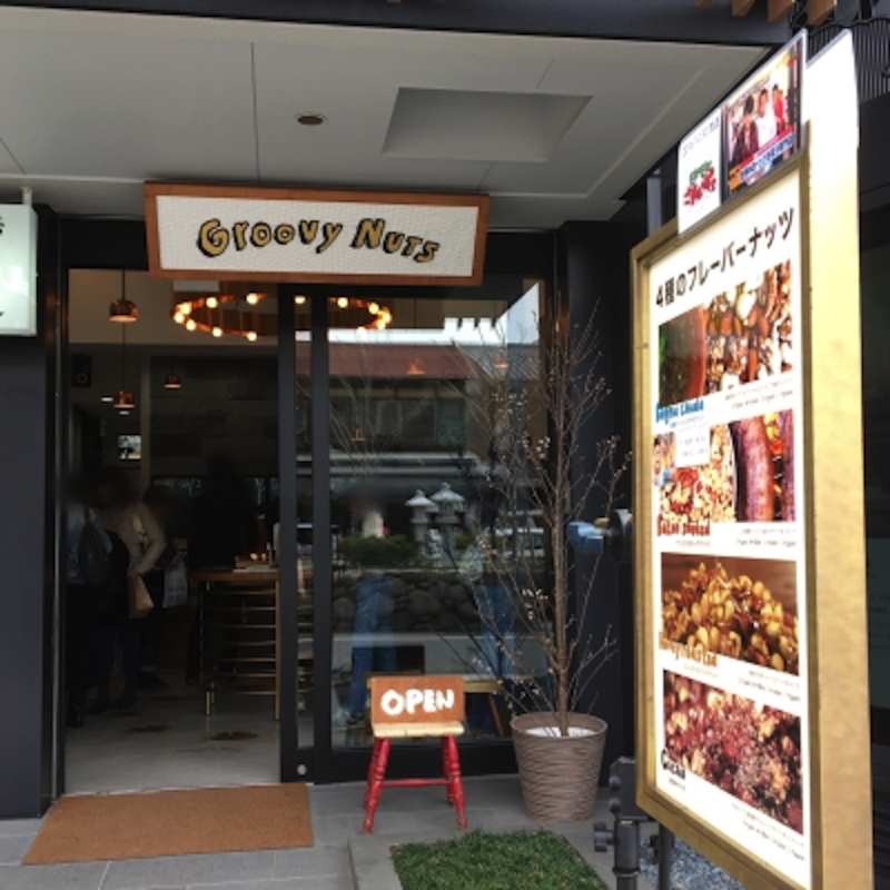 グルービーナッツ鎌倉店