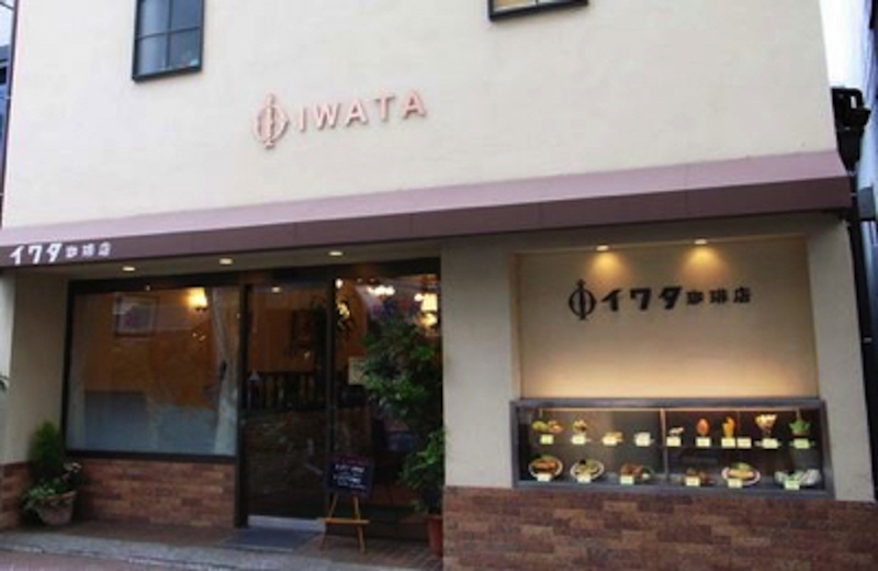 鎌倉イワタコーヒー店