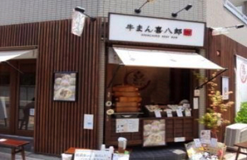 喜八郎鎌倉店
