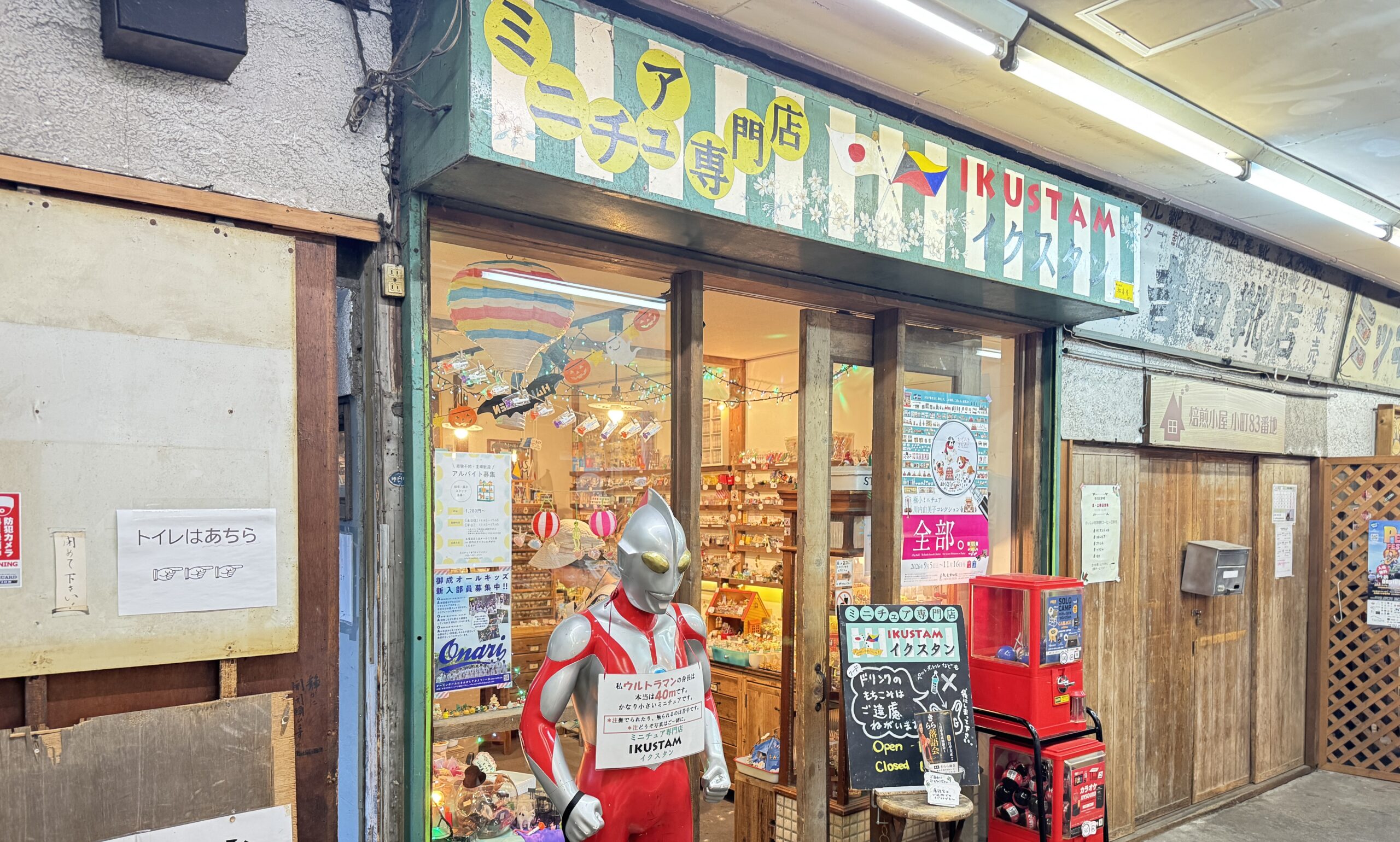 鎌倉丸七商店街