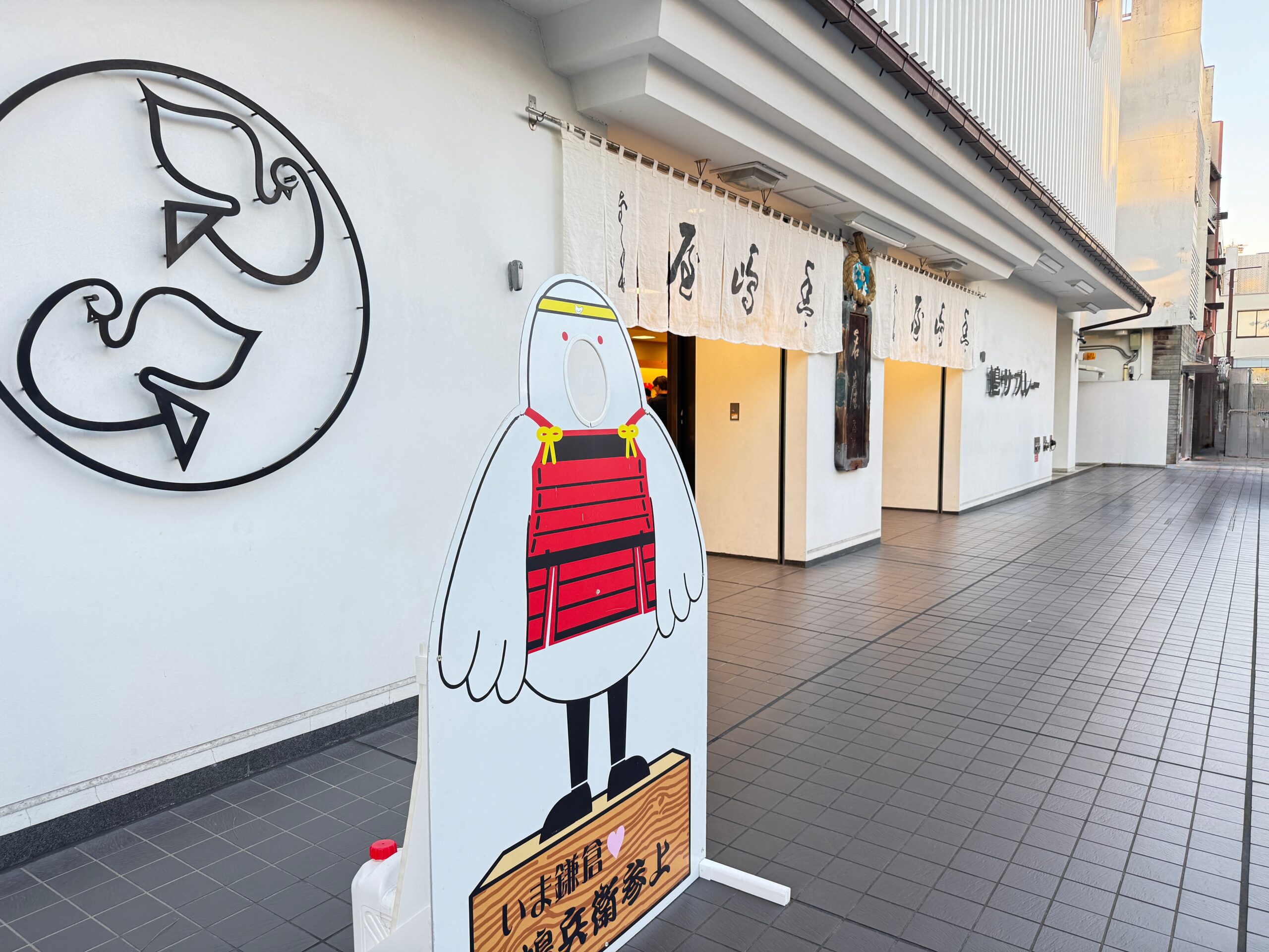 鎌倉豊島屋本店