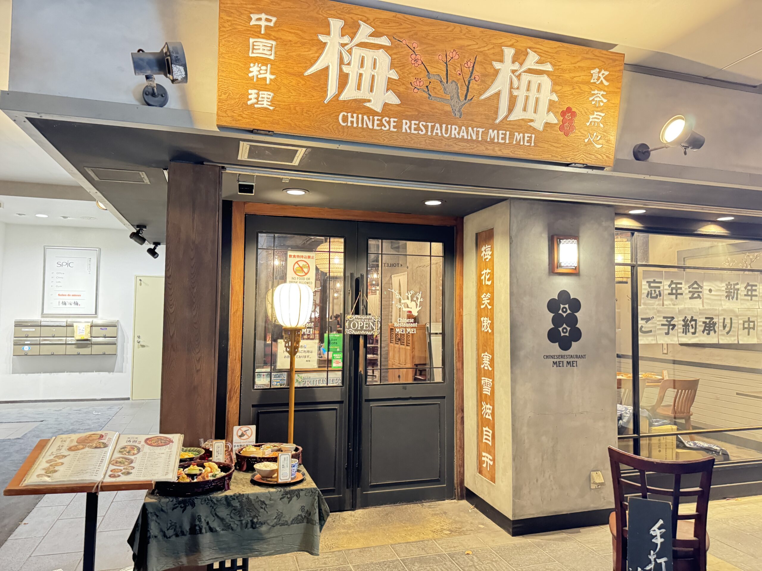 梅梅鎌倉店の点心