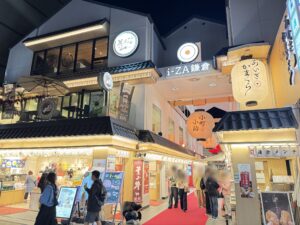 あいざ鎌倉（i-ZA鎌倉）