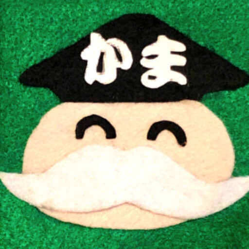 かまじい