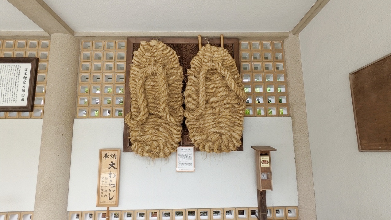 鎌倉大仏の大草履(大わらじ)