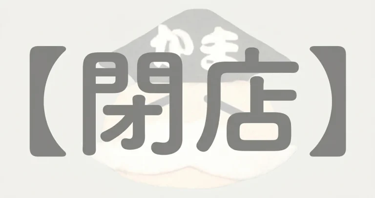 フツウニフルウツ