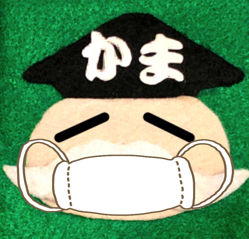 かまじい悲しみ