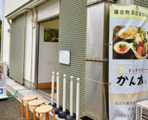 ドッキリカレーかん太くん