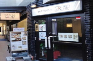 近藤 本店 懐石料理