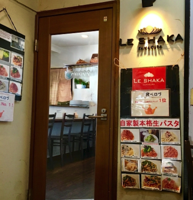ル・シャカ