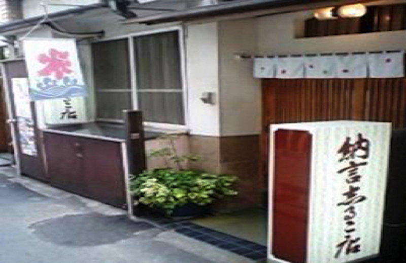 納言志るこ