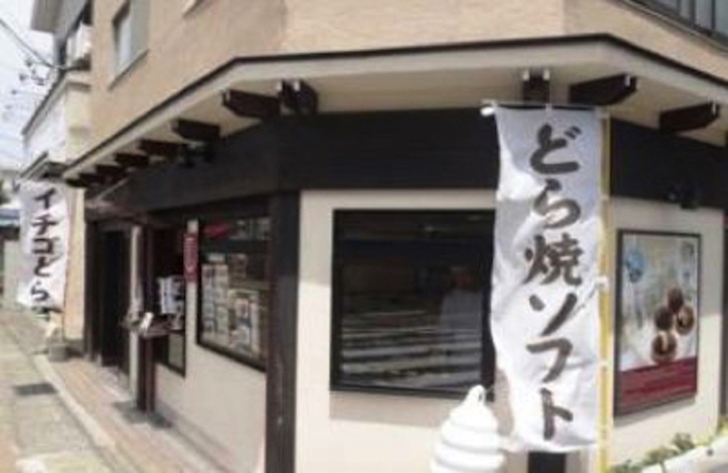 鎌倉するがや長谷駅前店