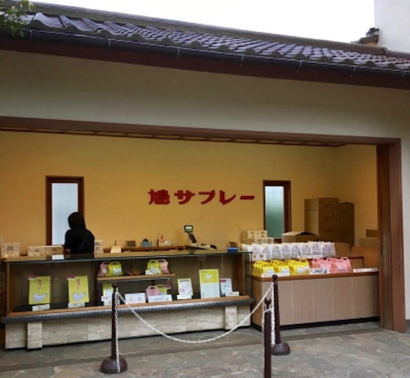 豊島屋八幡宮店