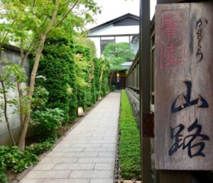 かまくら山路