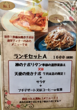 鎌倉ダイニング 由比っとのメニュー
